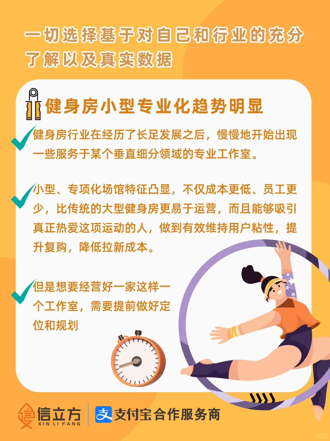 2023年健身行业发展六大趋势❗️别再盲目创业