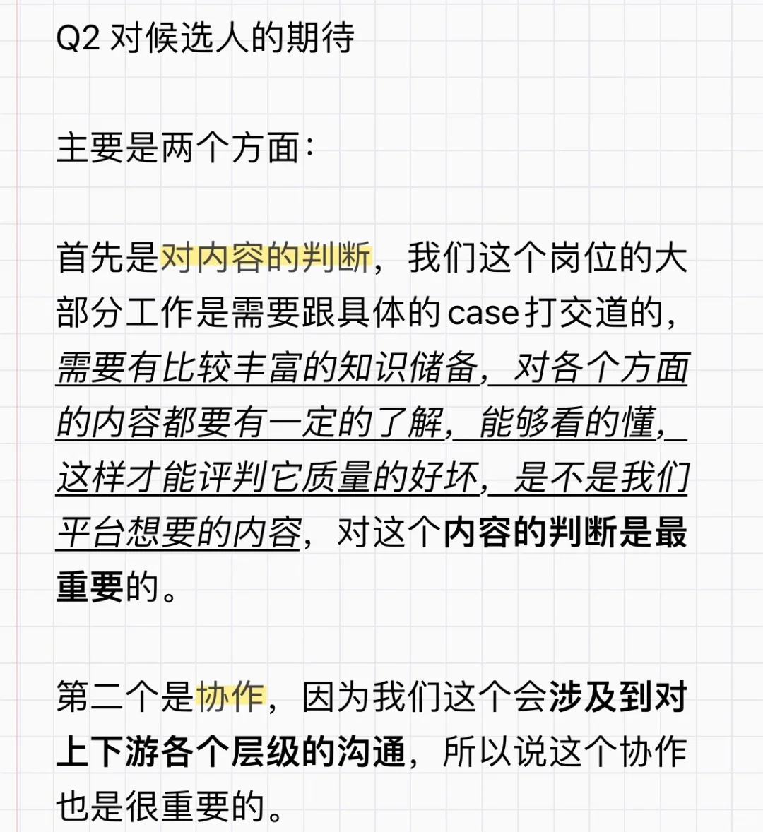 字节面经 | 抖音内容生态运营 | 生态调控