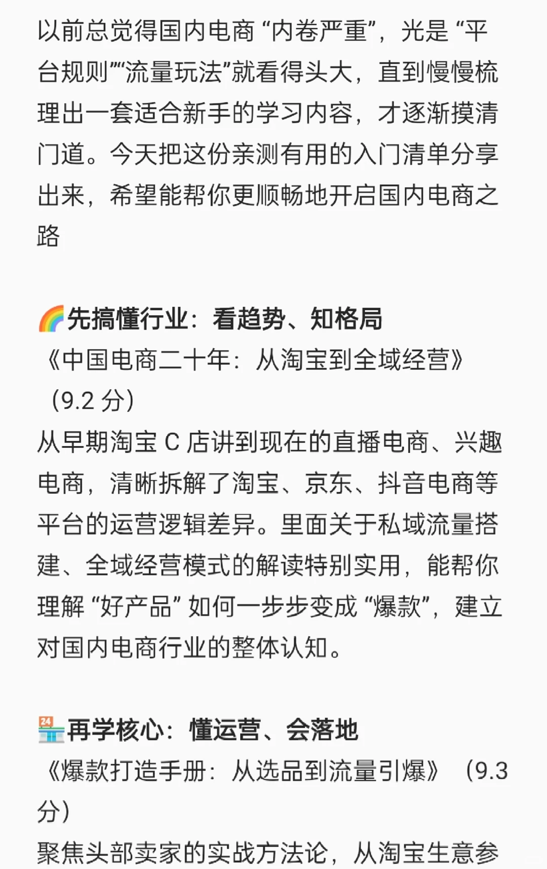 都给我去看去看电商综艺❗简直就是一步登天