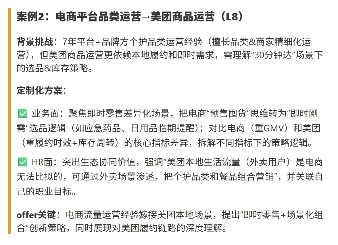 开水团到瓶颈期，教你如何面试全通