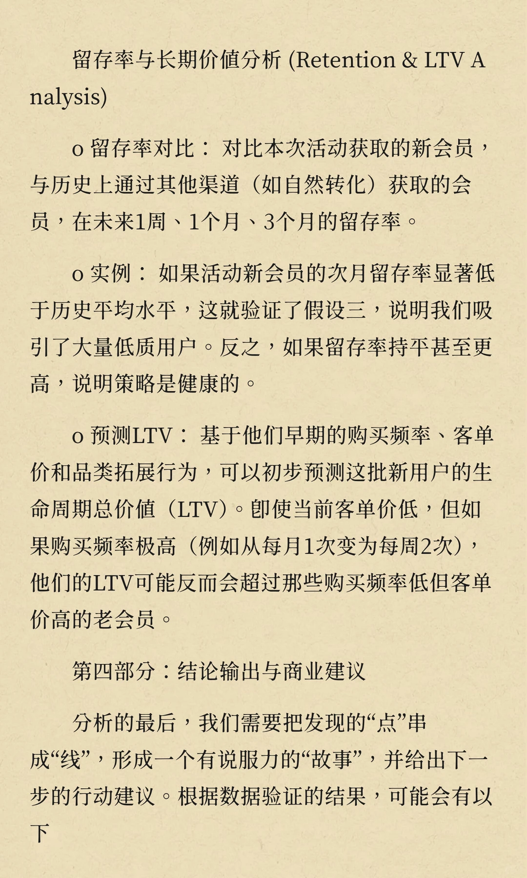 数分94-盒马会员越多越亏？