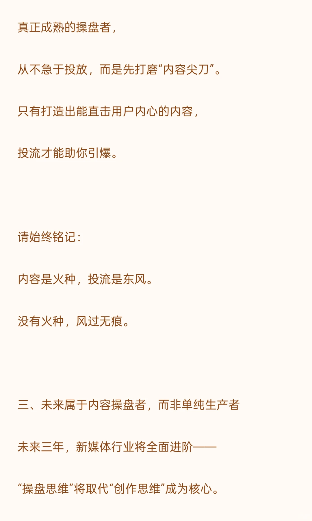 预见2026：流量生态的深度重构与内容新规则