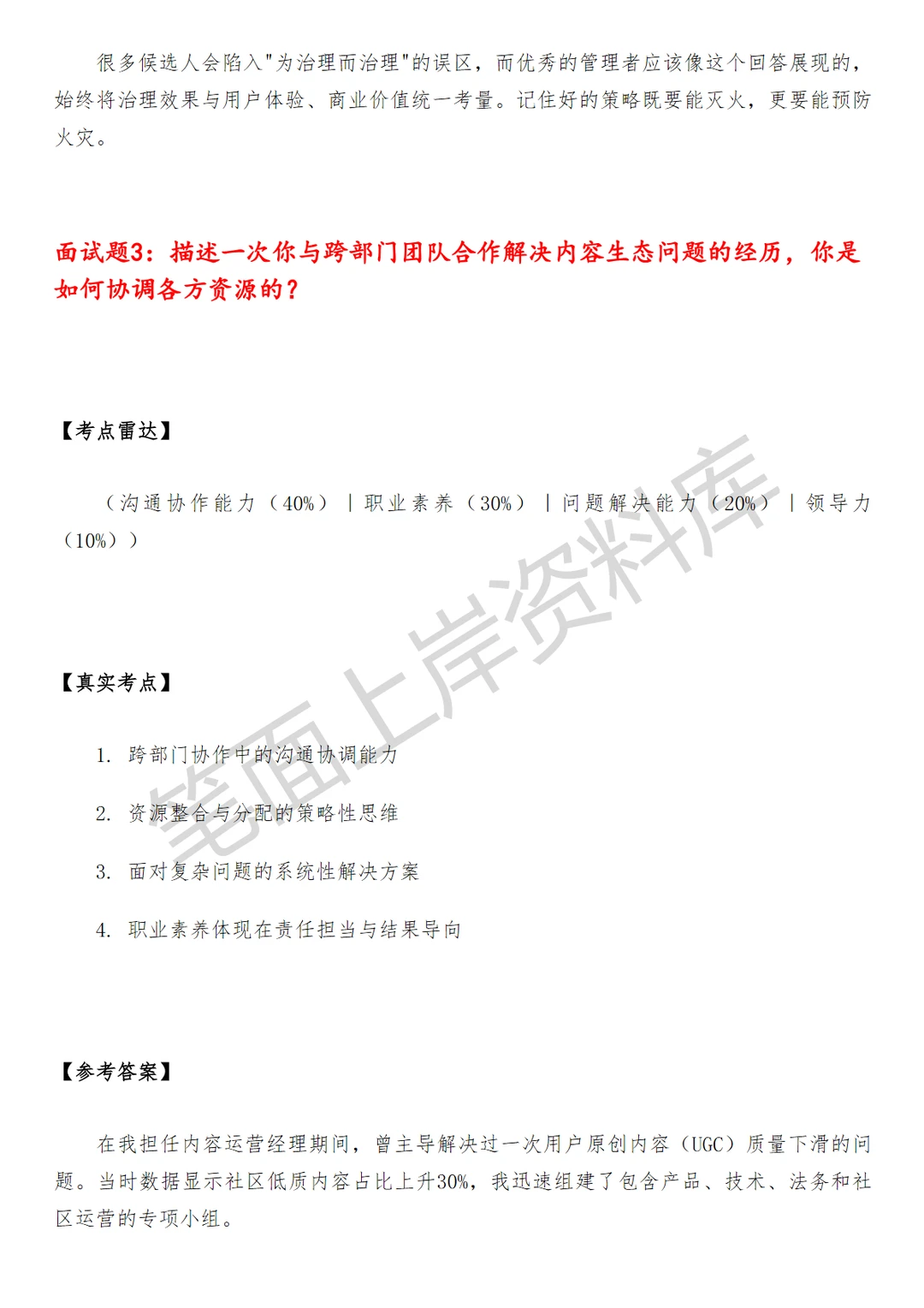 互联网百度百家号生态治理策略运营