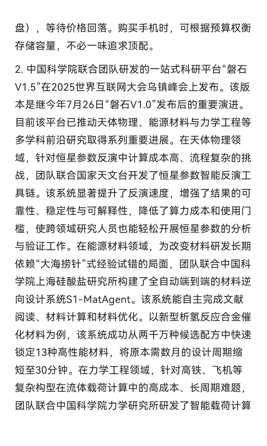 今日信息差｜11 ?️ 10 日