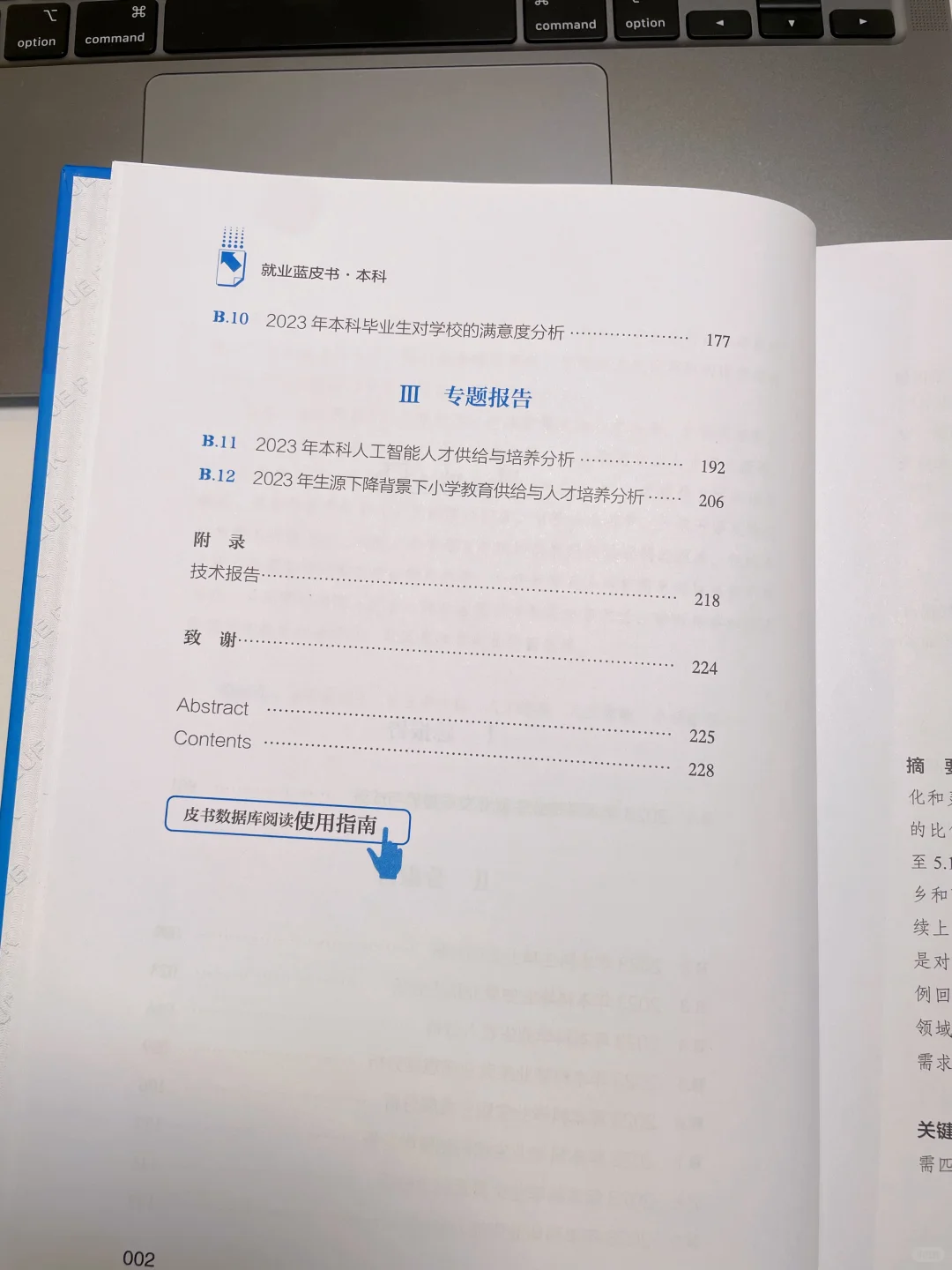 高报师必读书单推荐(二)