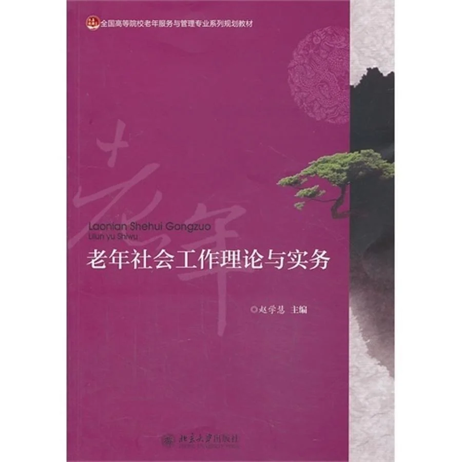 深圳中职智慧健康养老教资面试经验贴