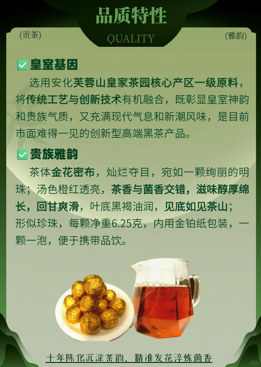 吉福金珠，驻华使节商务联盟指定茶礼！