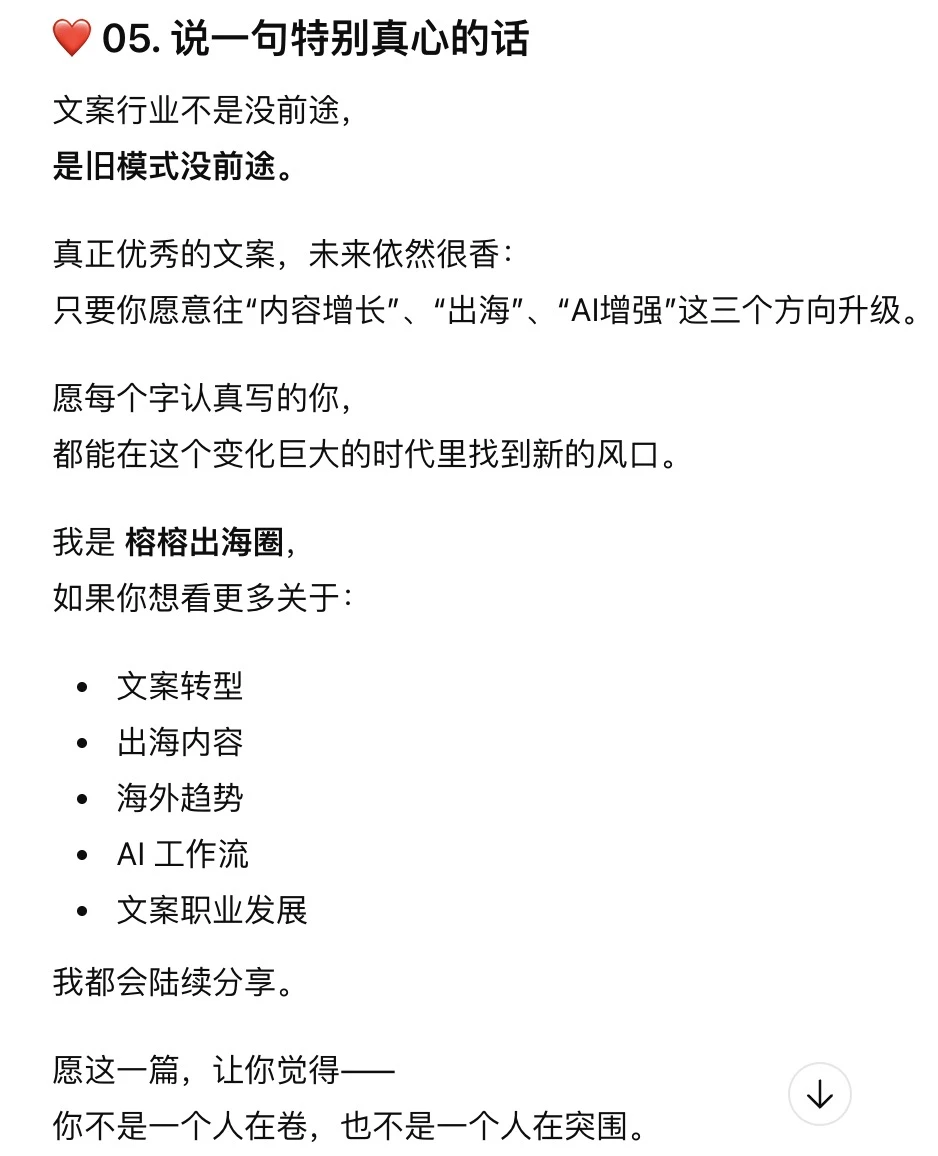 文案人再不转型，真的要干不下去了?‍
