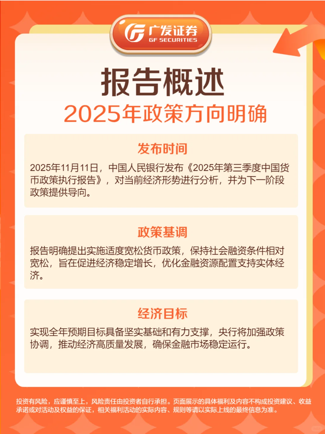 央行2025年政策利好！消费信用双升级�
