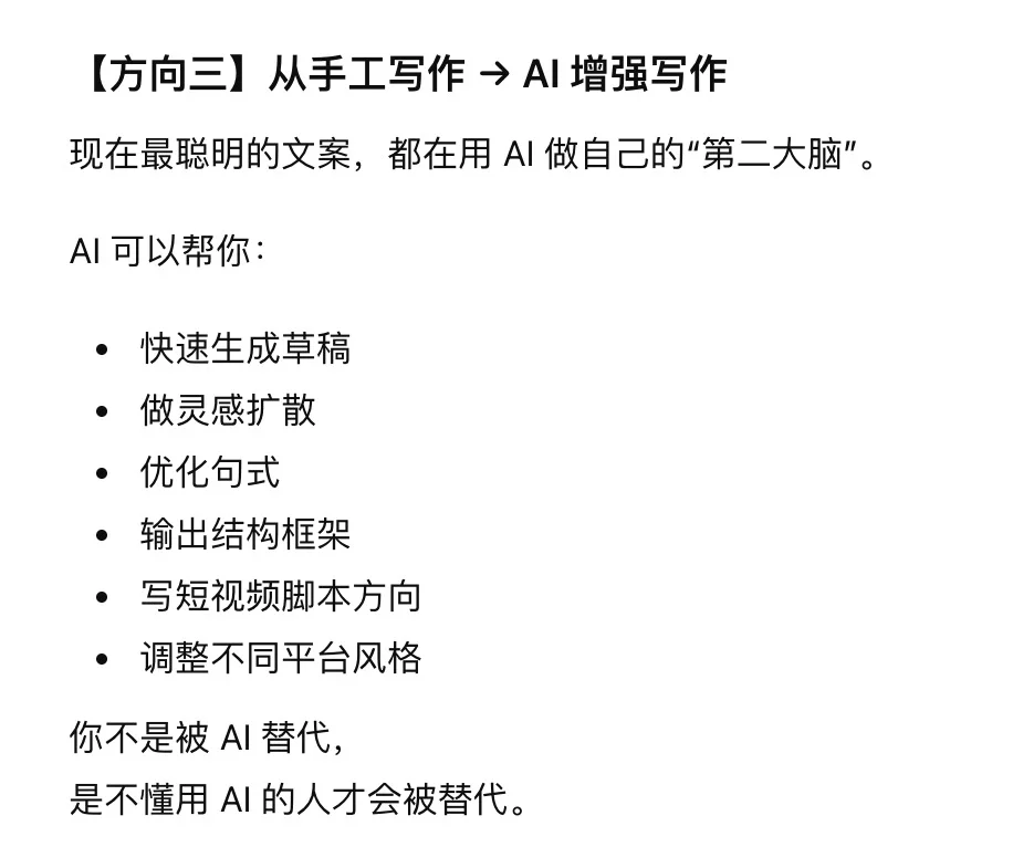 文案人再不转型，真的要干不下去了?‍