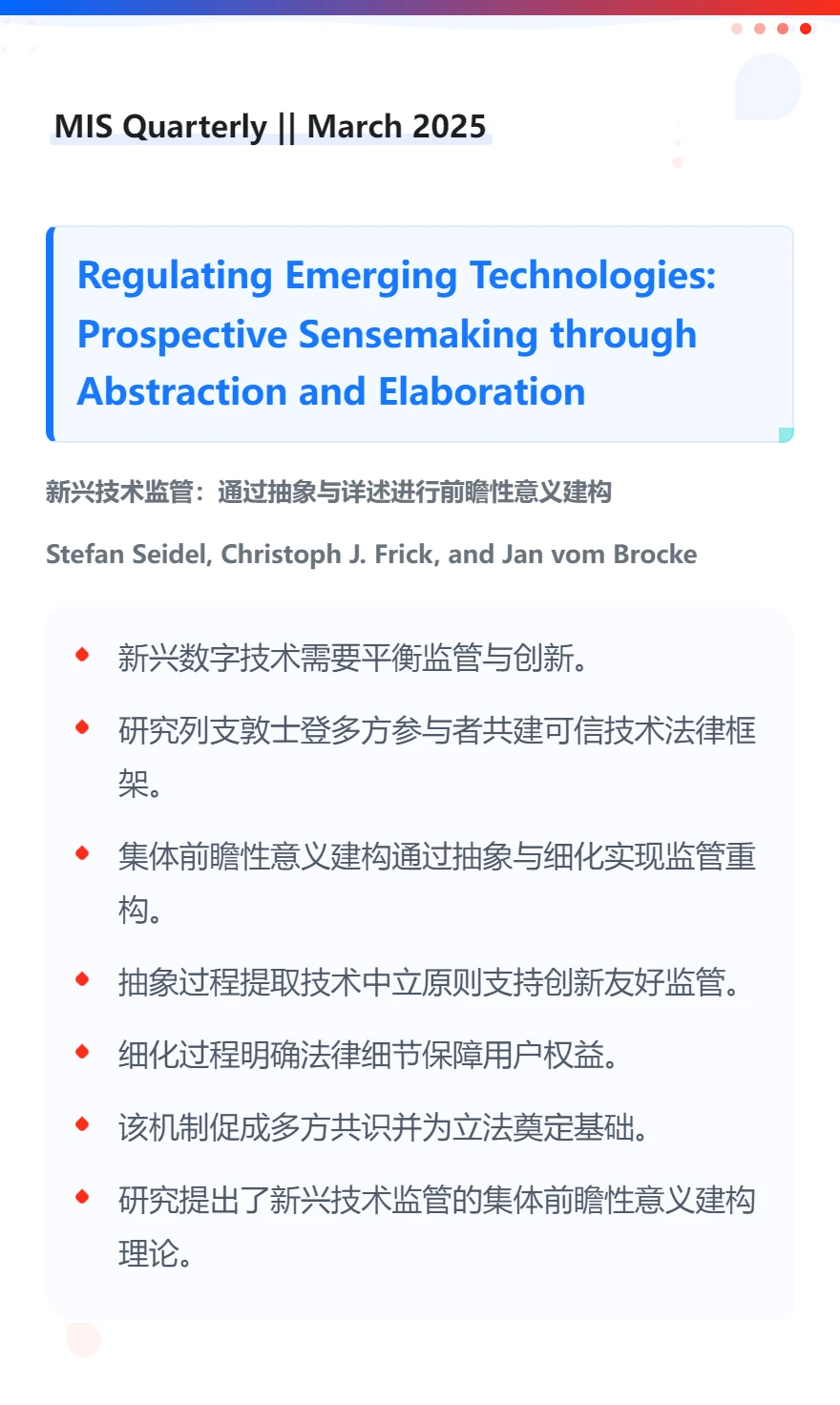 数字金融 研究进展