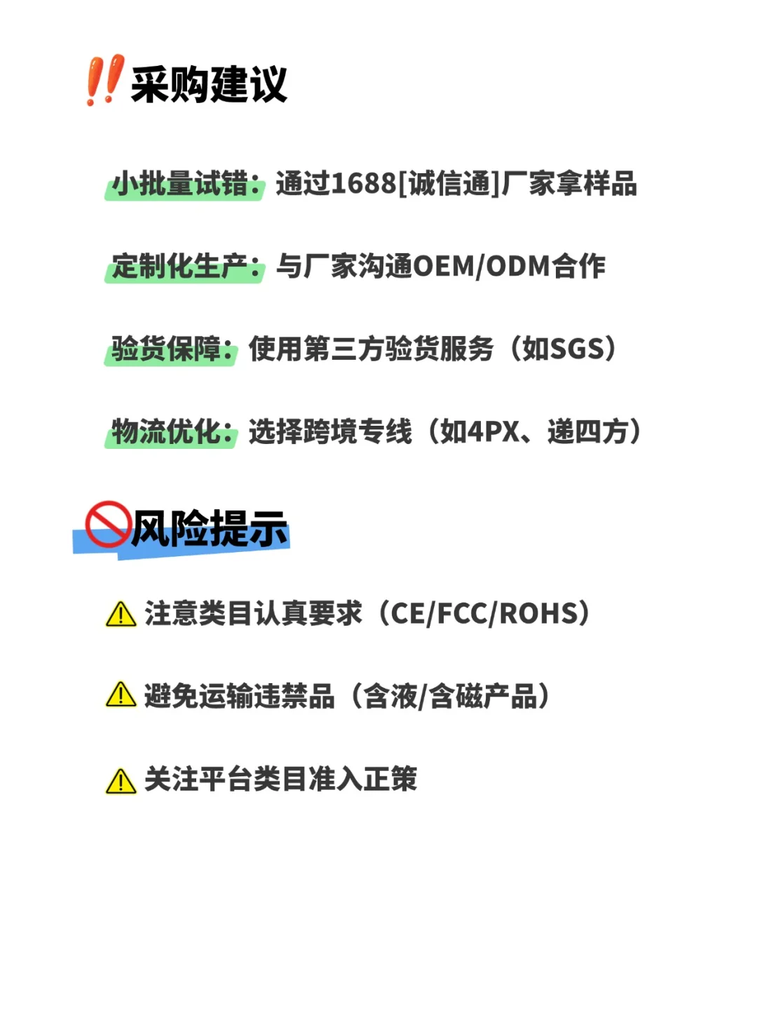 做跨境电商利润Run高到吓人的18个爆品