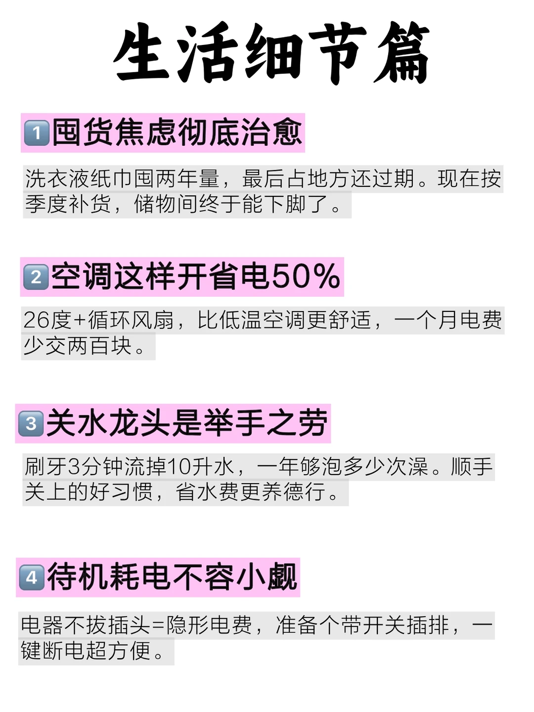 这些钱真的不该花！这20个烧钱习惯必