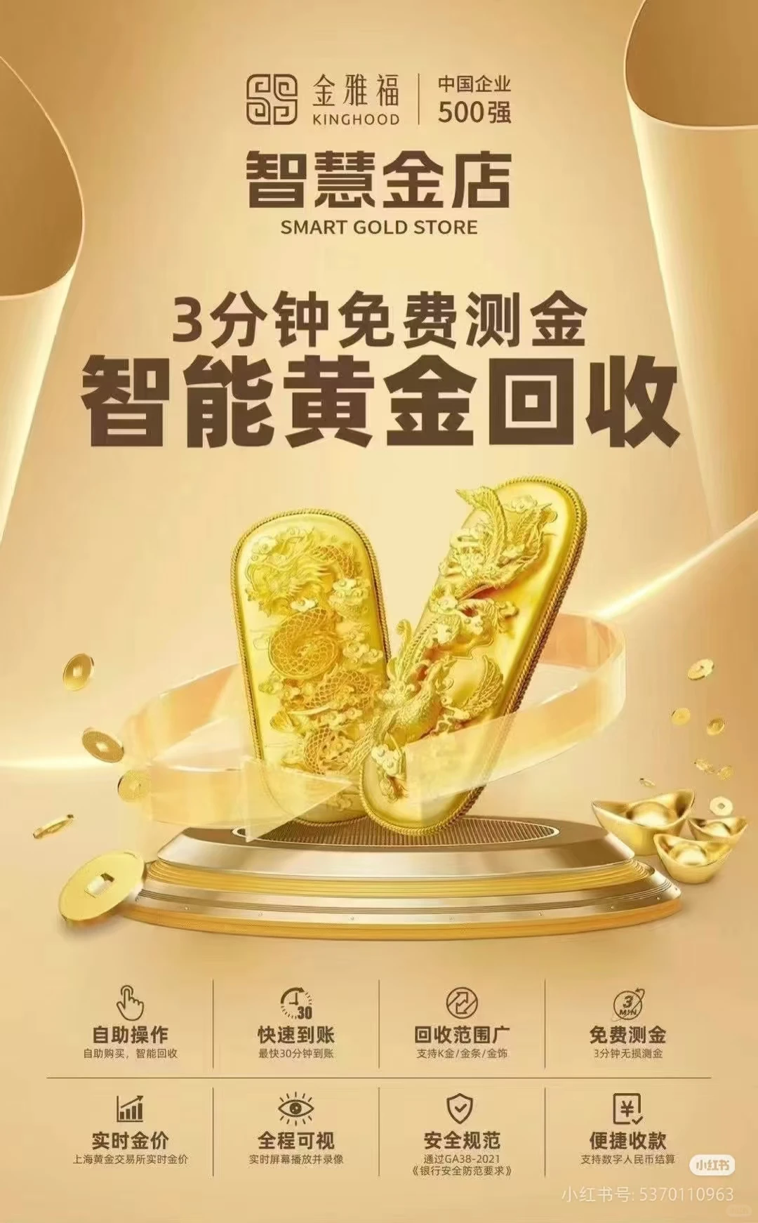 黄金行业新税制下的竞争格局