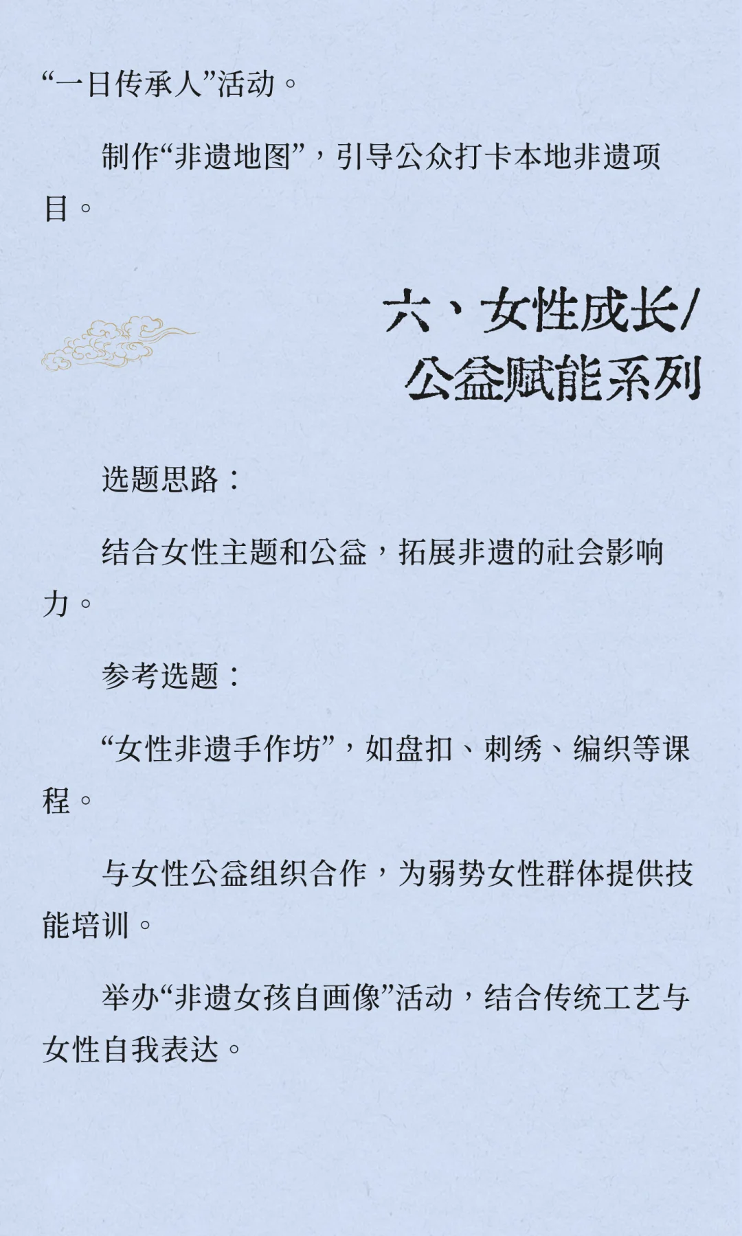 非遗传承人打造IP（容易受到关注选题参考）