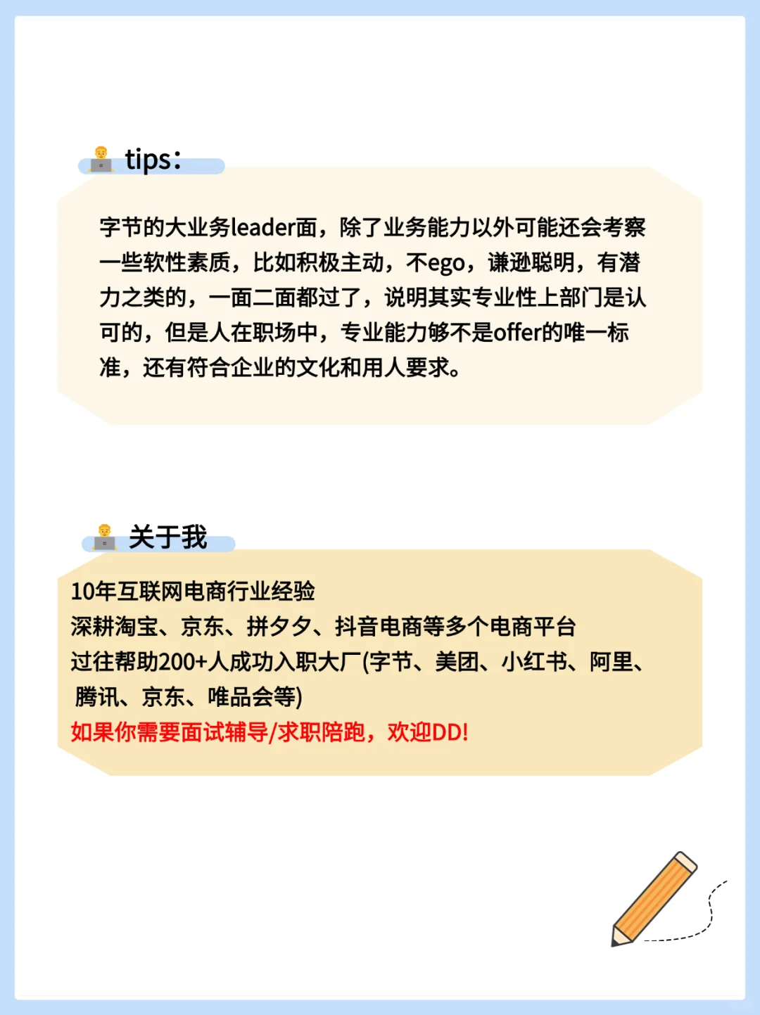 ?字节终面复盘,拿下字节内容生态offer