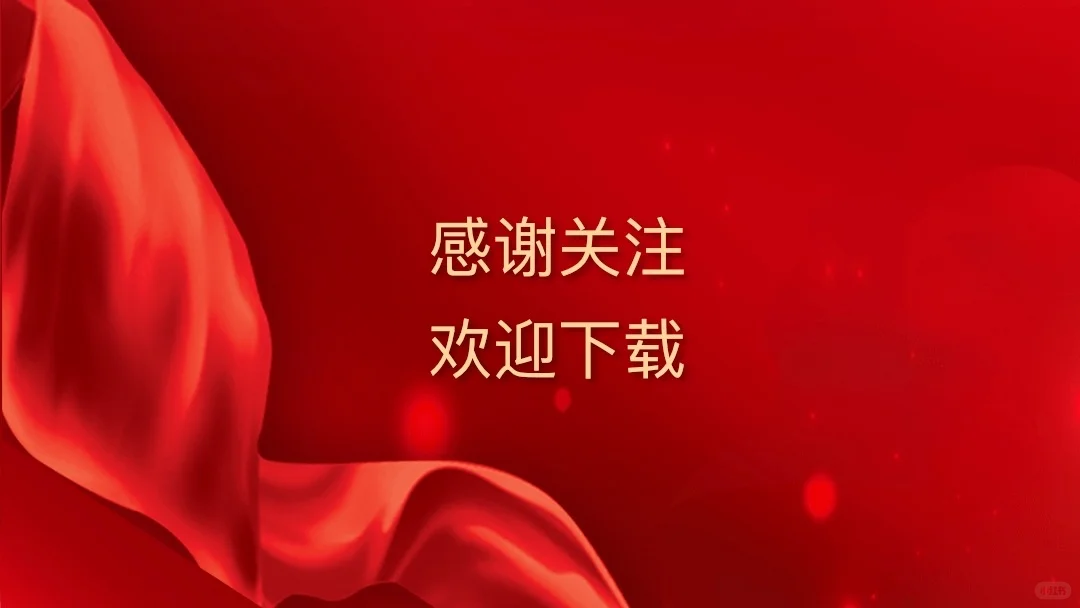 “十五五”历史方位ppt