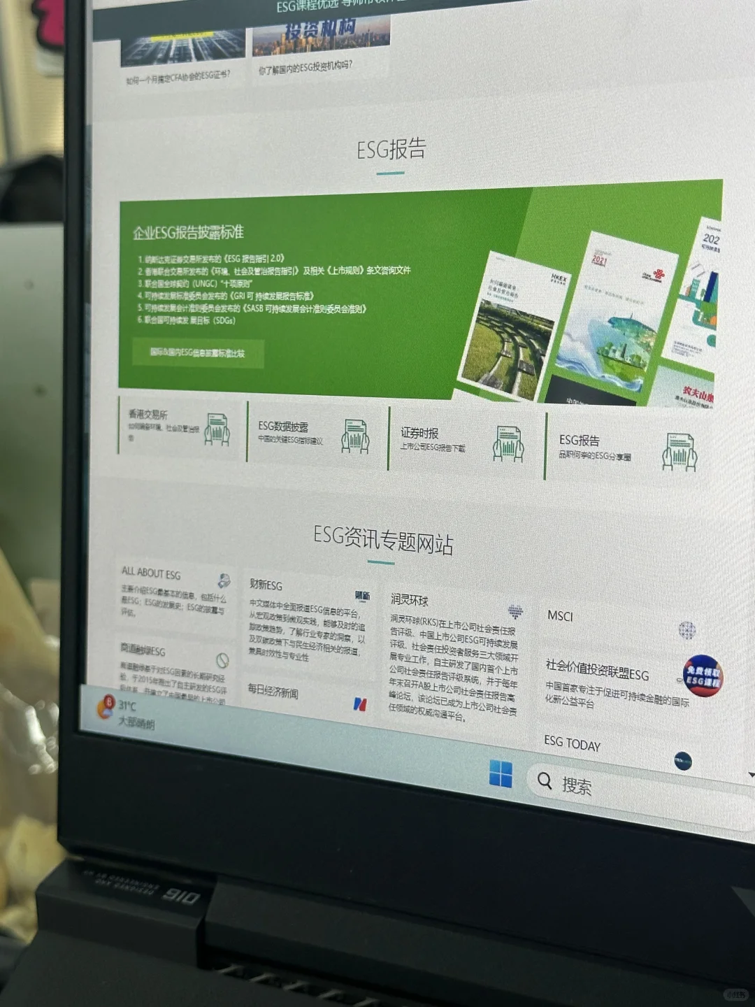 这个网站我愿称之为撰写ESG报告最伟大发明