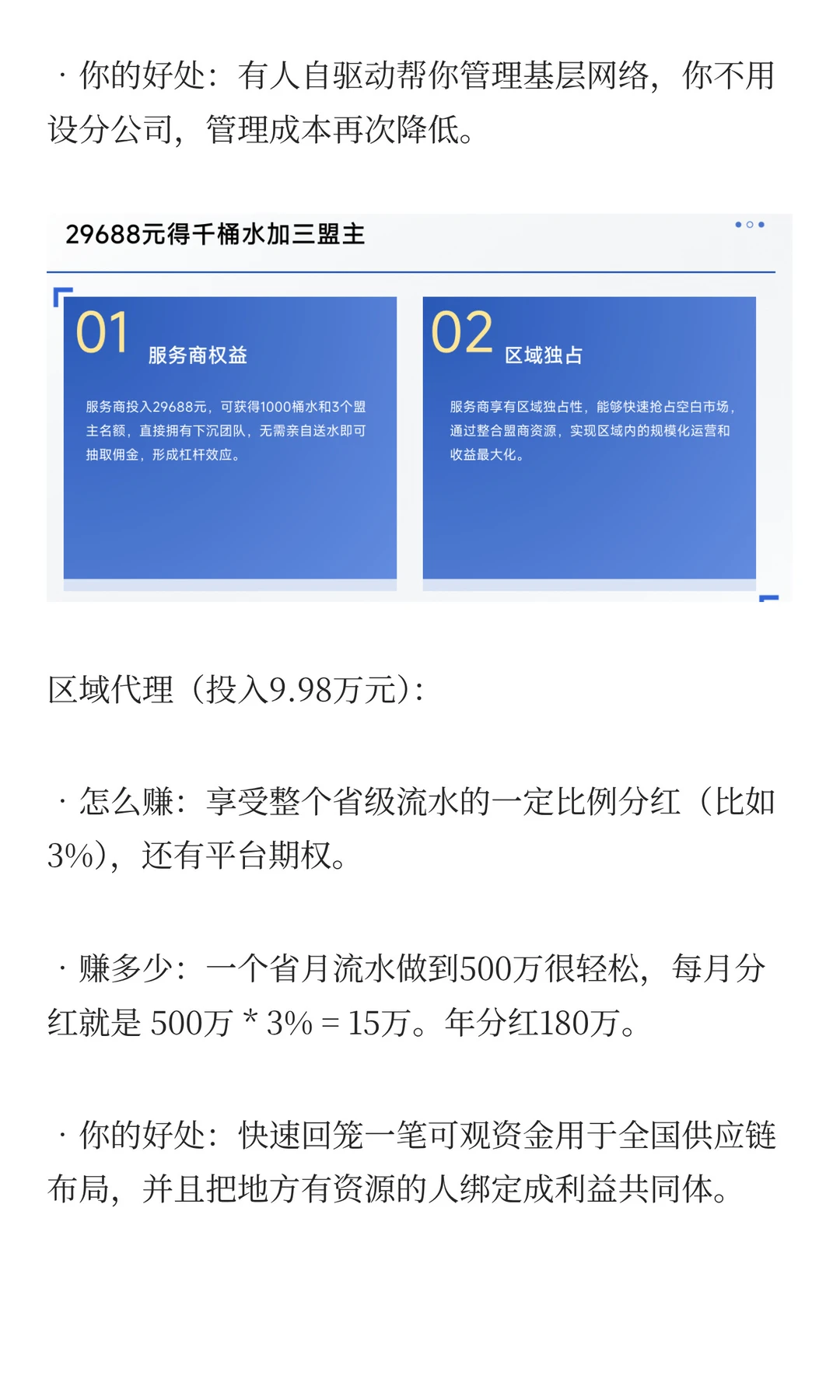 传统经销层层压货？青蓝模型如何合规创收月