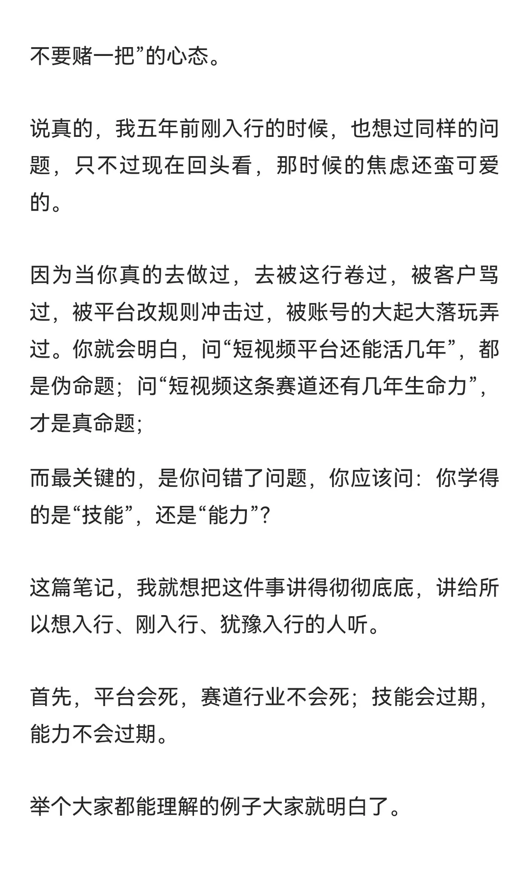 编导这个行业还能存在几年?