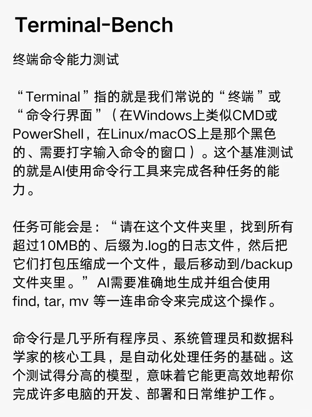 带你看懂大模型评测的指标是什么意思
