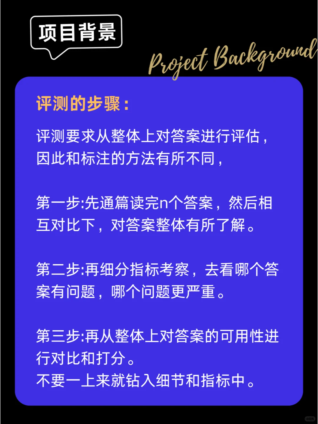 【大模型评测】全解析??