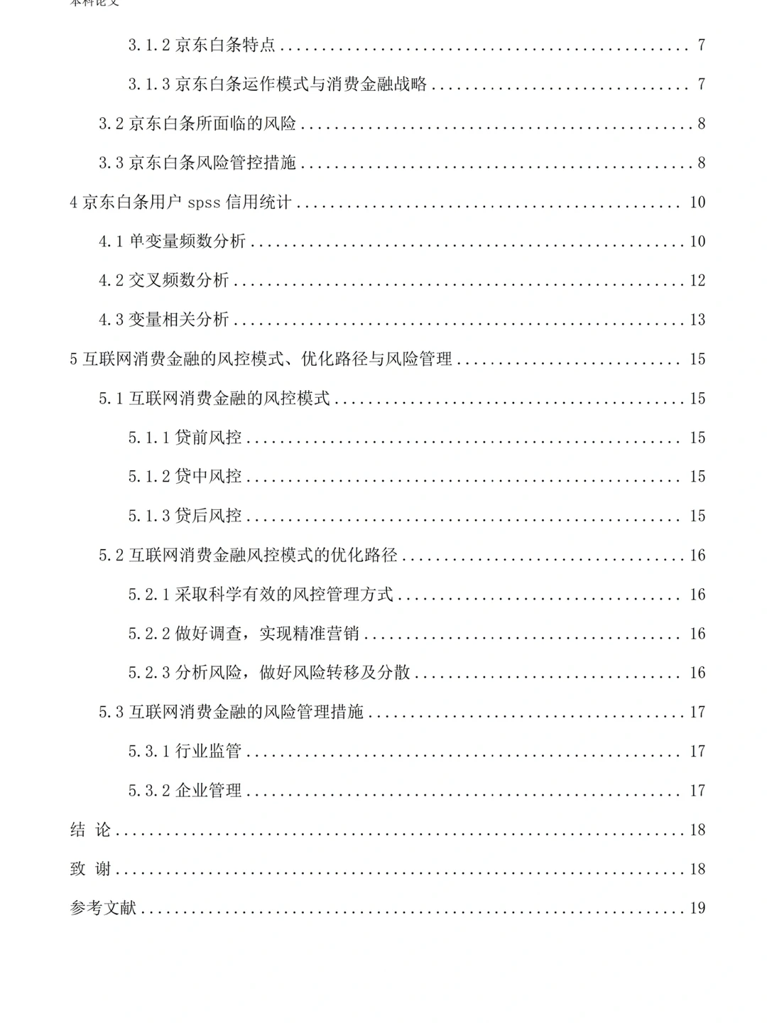 导师：金融学毕业论文不会写，会不会抄！！