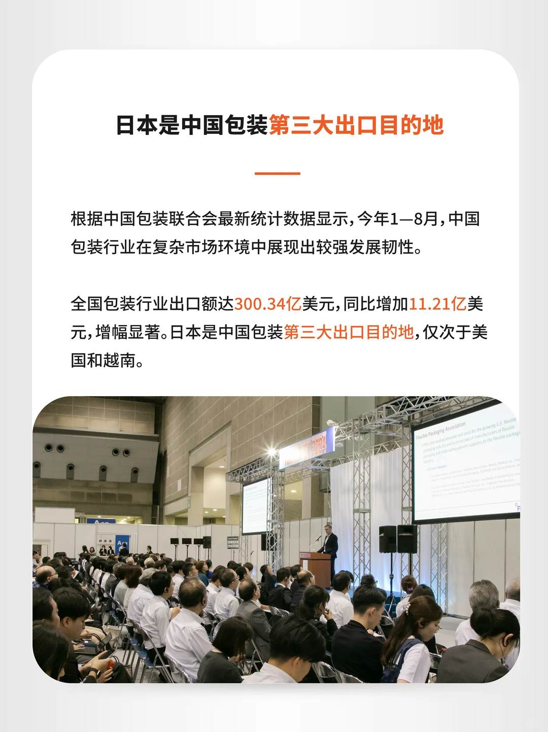 日本包装市场全球前列?出口的巨大机遇~