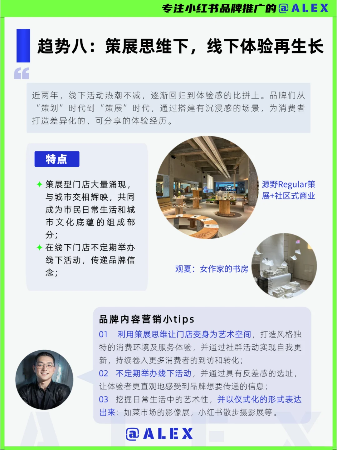 2025品牌如何抓流量？十大趋势聚焦内容营销