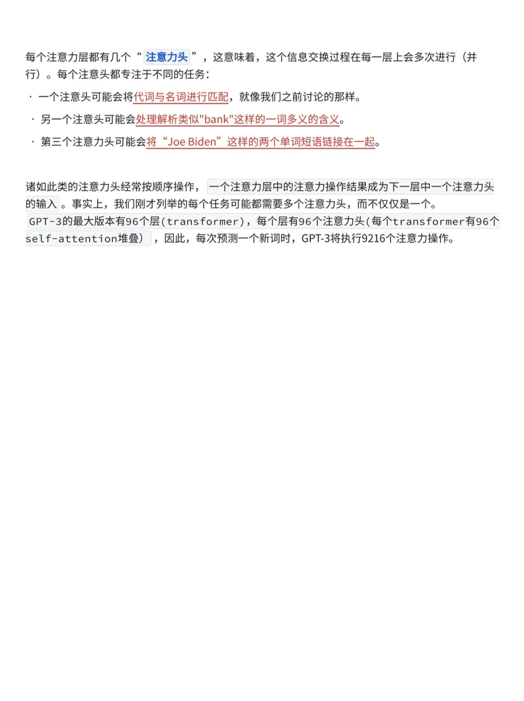 手撕LLM | 一文搞懂大语言模型底层技术原理