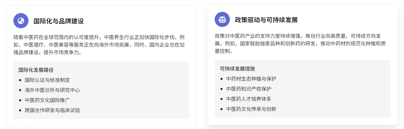 中医养生行业爆火!大家都在追的养生方式✨