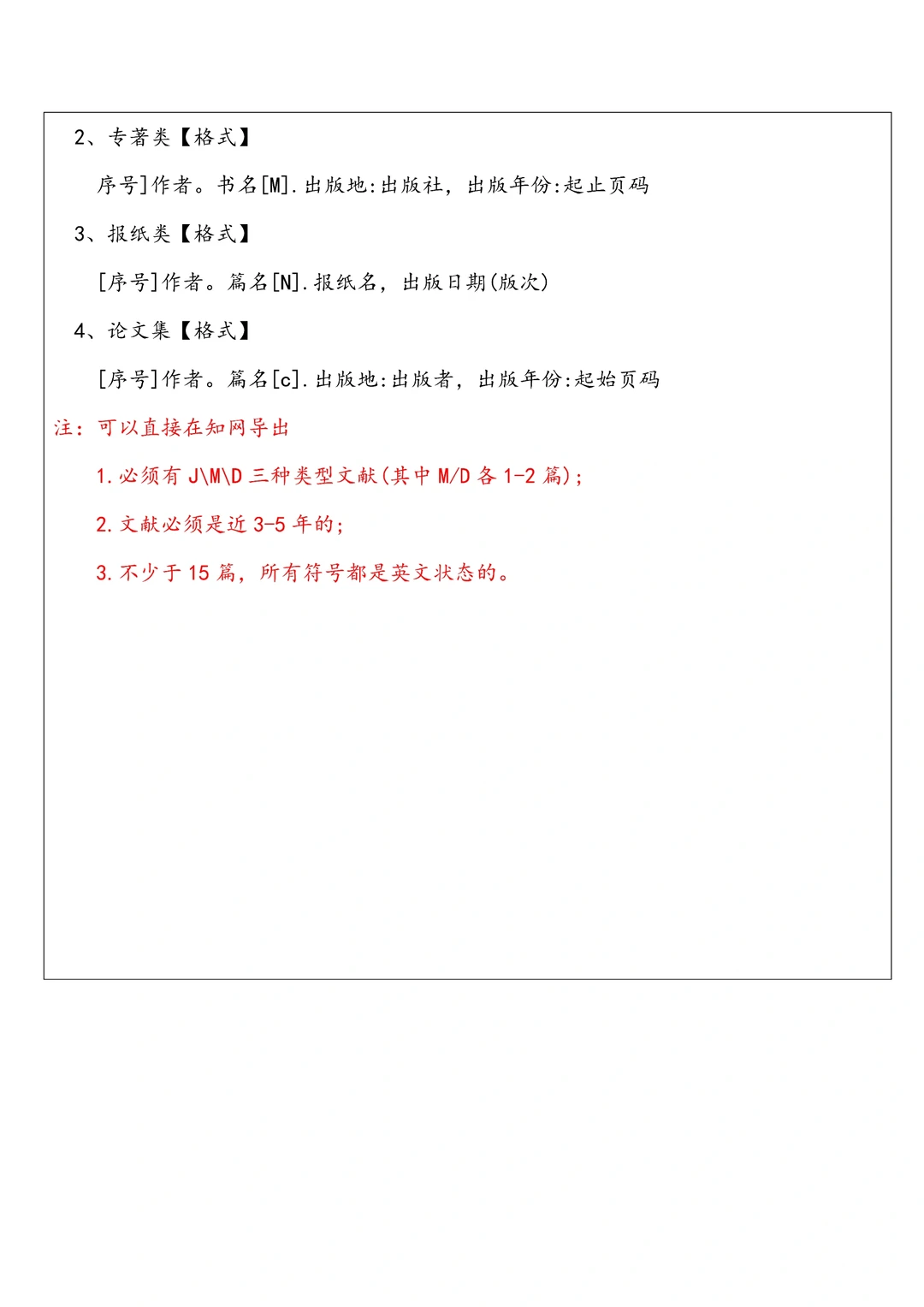 一遍就过的金融学专业优秀开题报告?