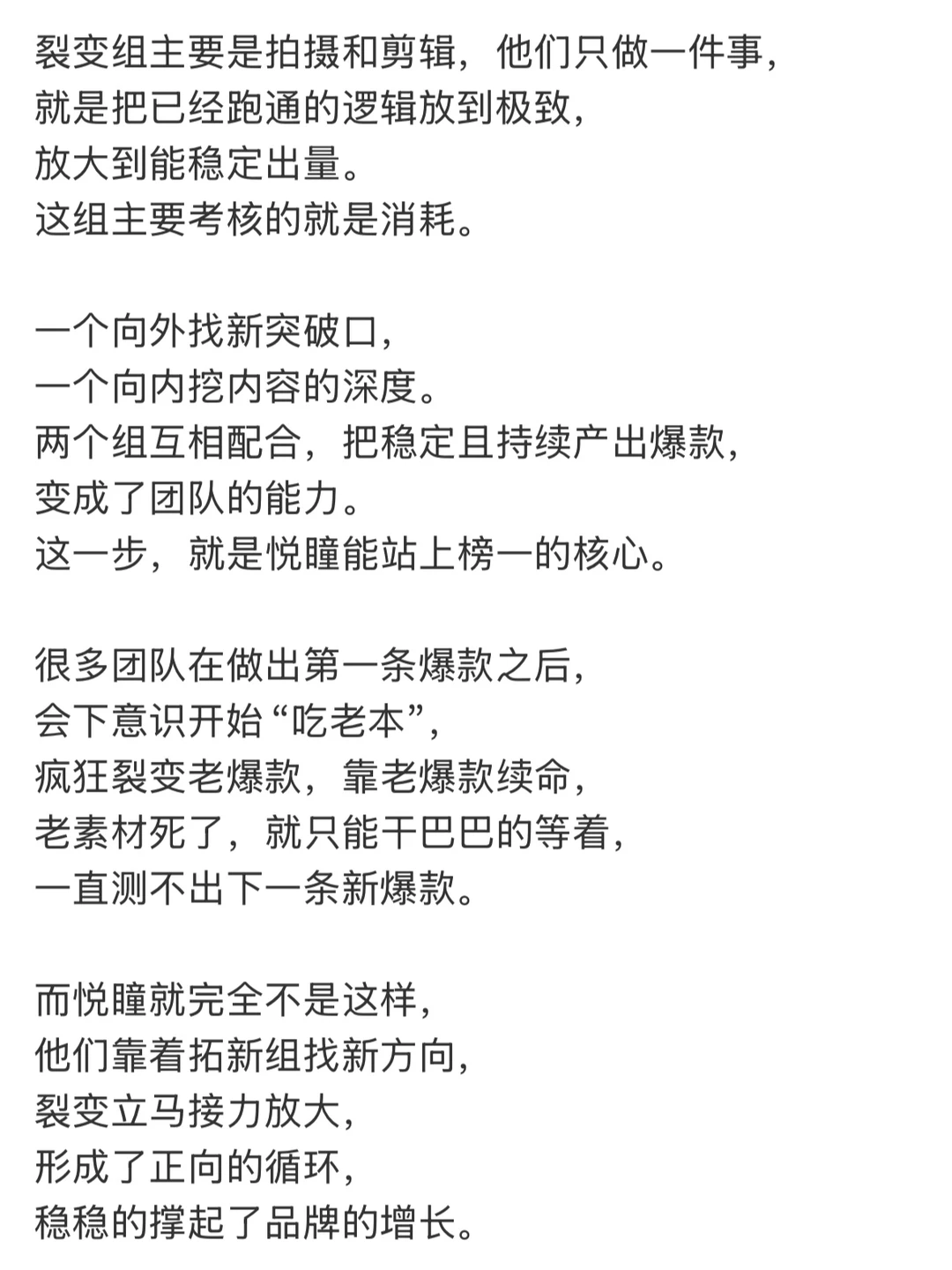他们调了组织后，半年干到头部！