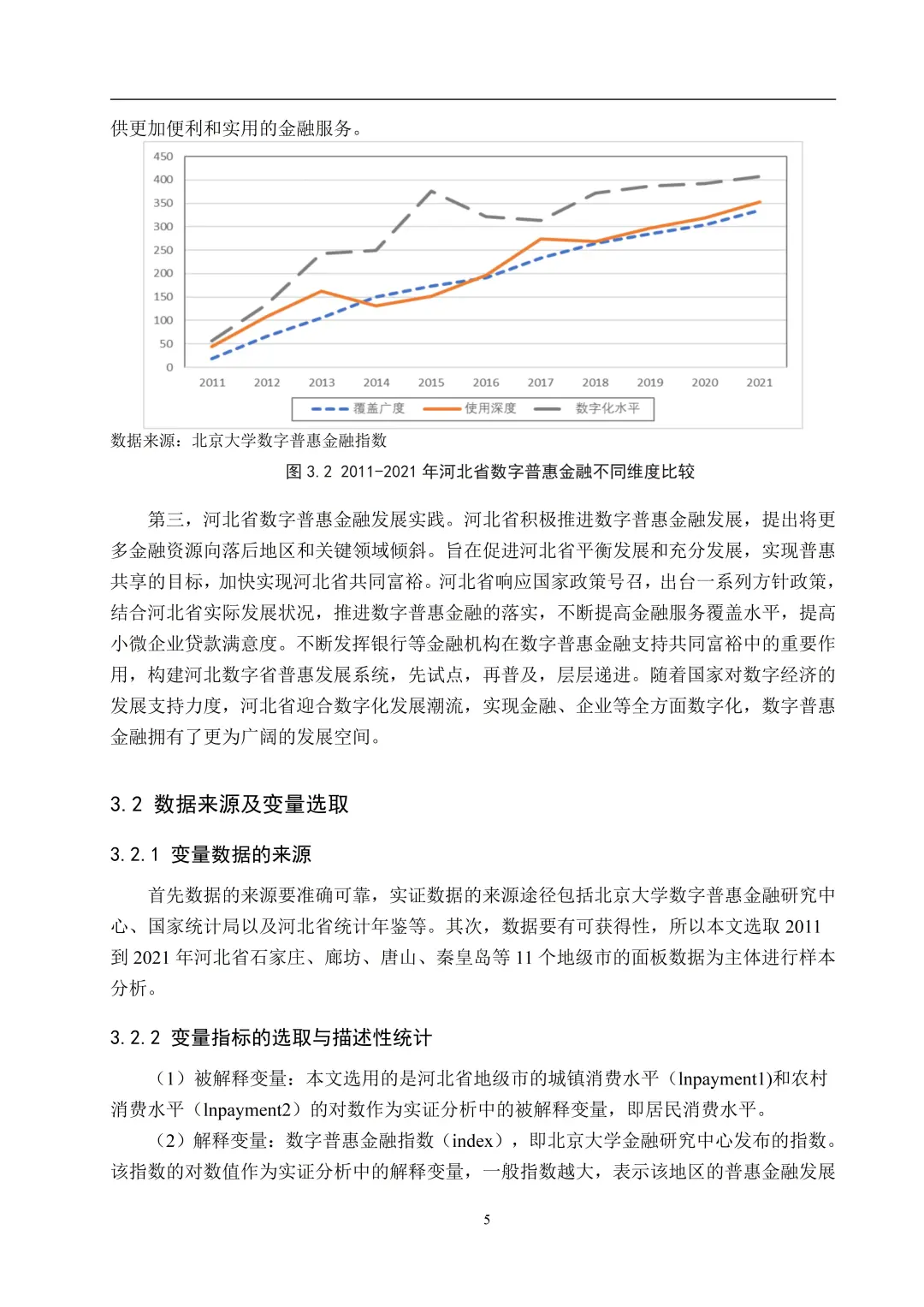导:这才是我喜欢的经济学论文初稿!!