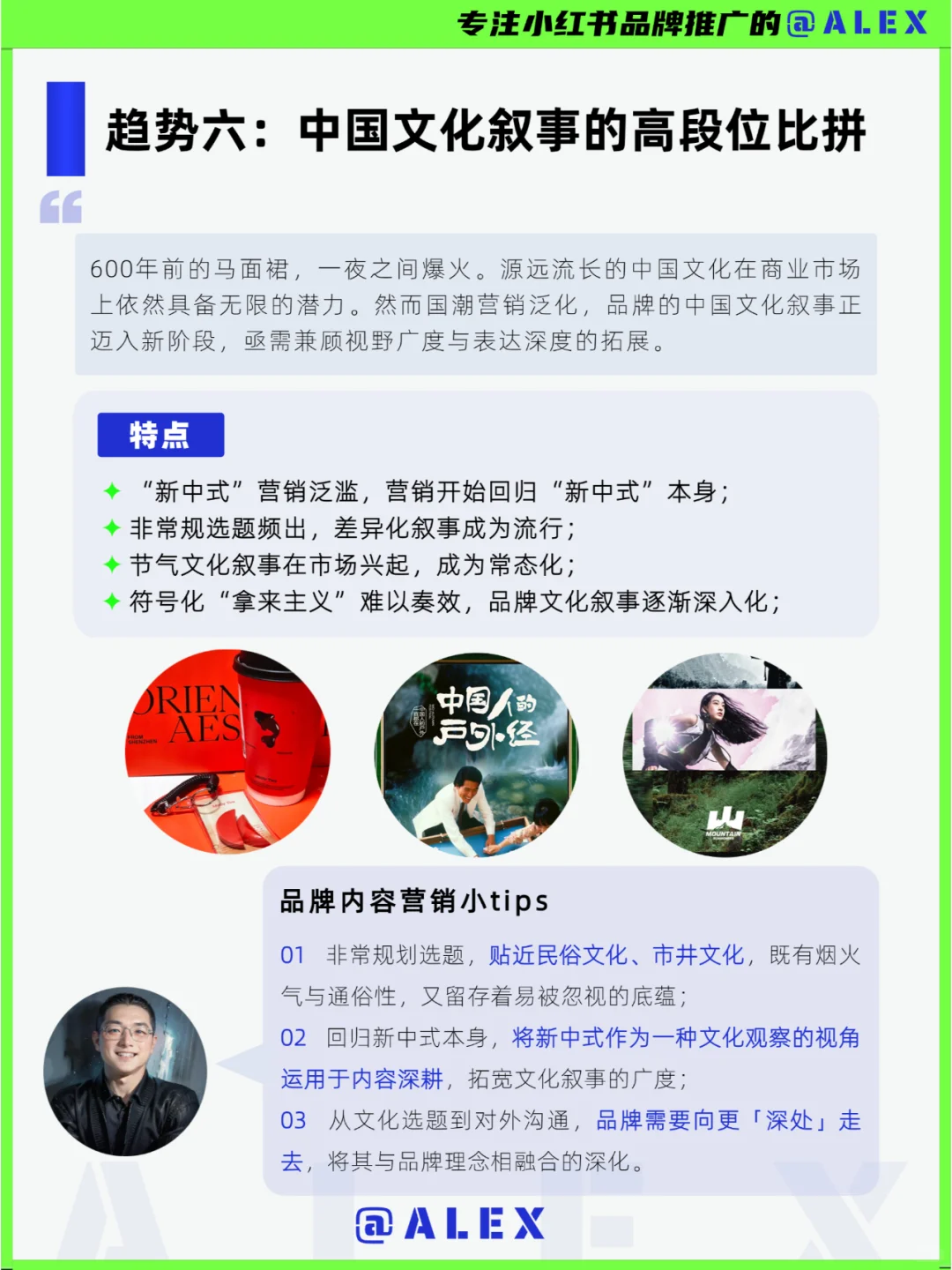 2025品牌如何抓流量？十大趋势聚焦内容营销