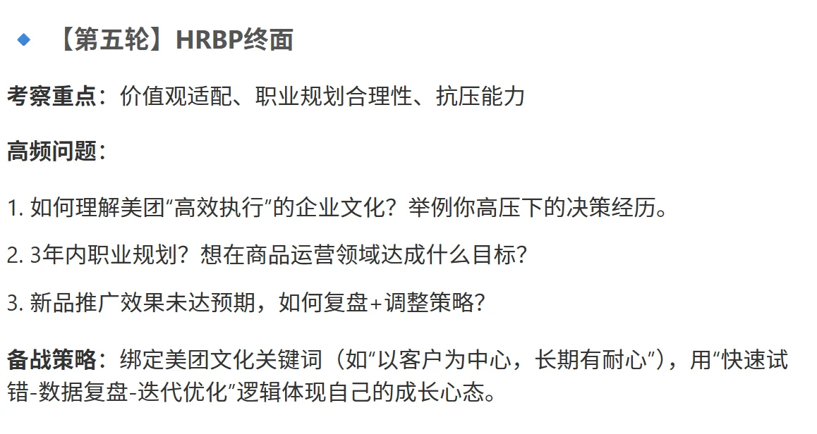 开水团到瓶颈期，教你如何面试全通