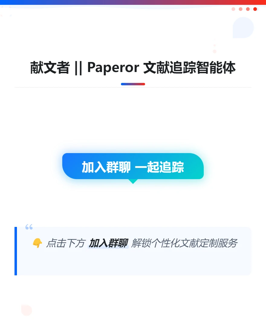 数字金融 研究进展