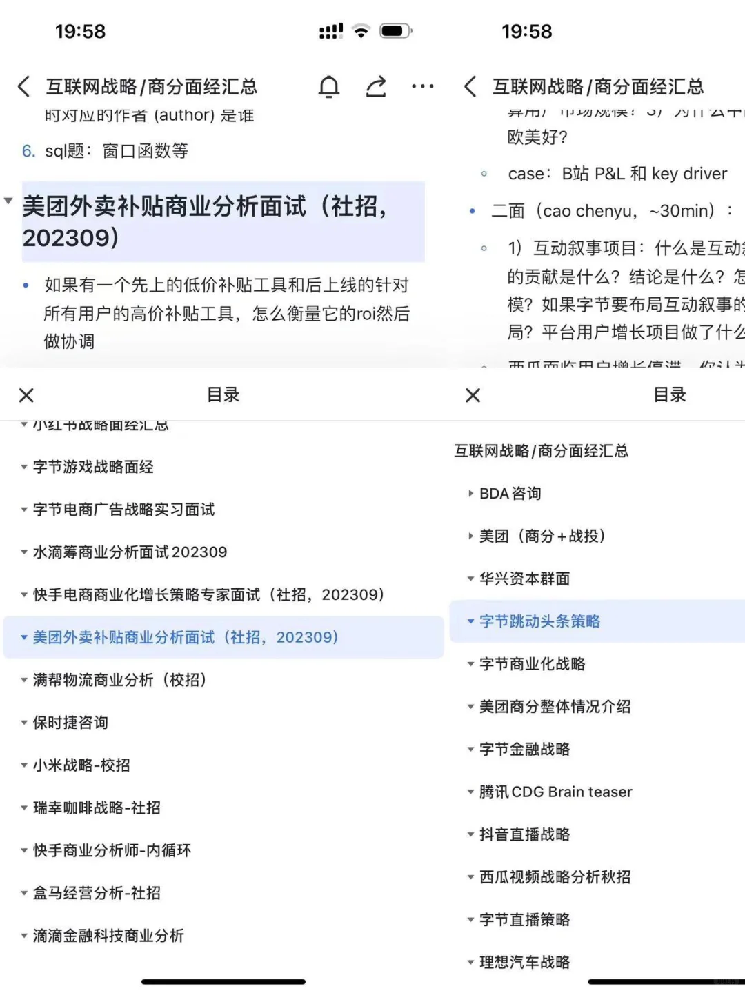 被MBB面试官狠狠夸过的Mkt Sizing解法