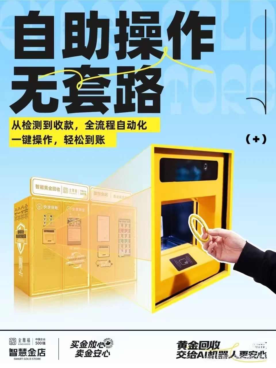 黄金行业新税制下的竞争格局