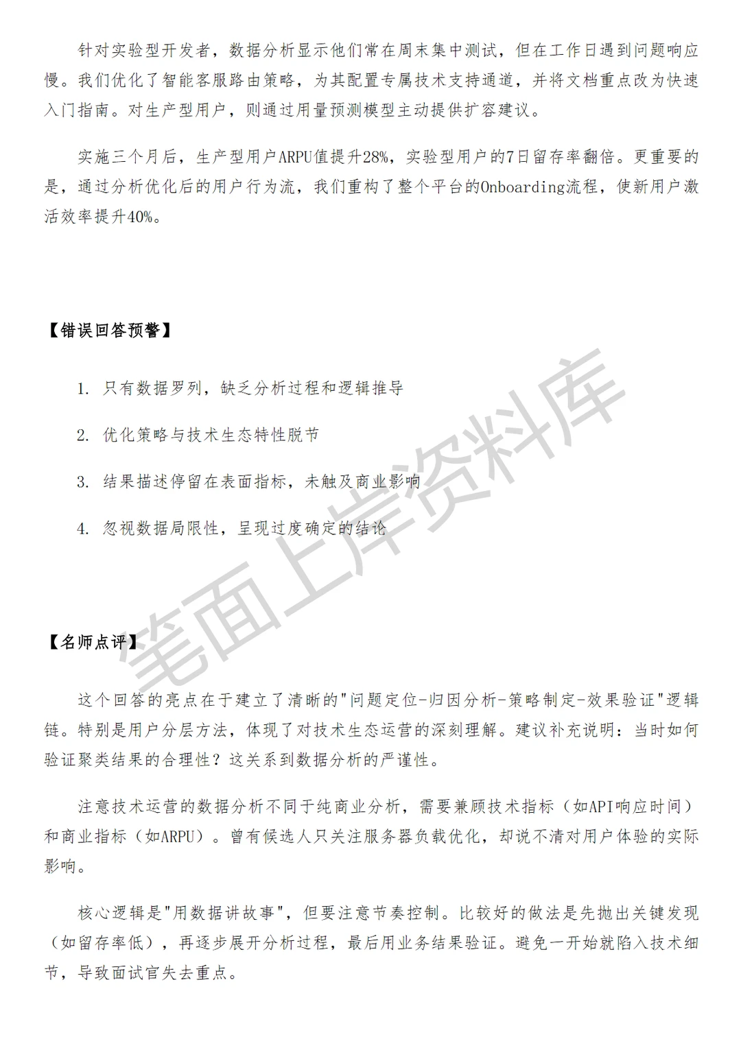 百度AI技术生态运营经理