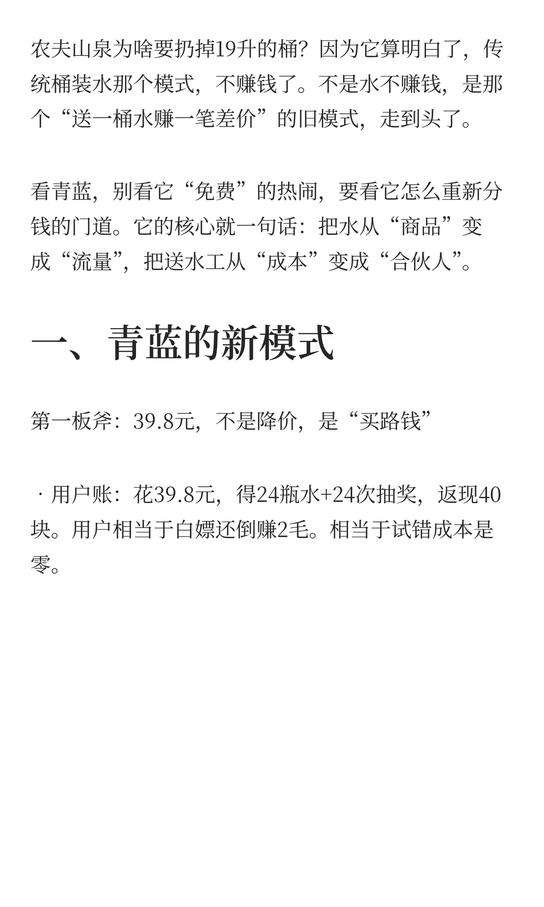 传统经销层层压货？青蓝模型如何合规创收月