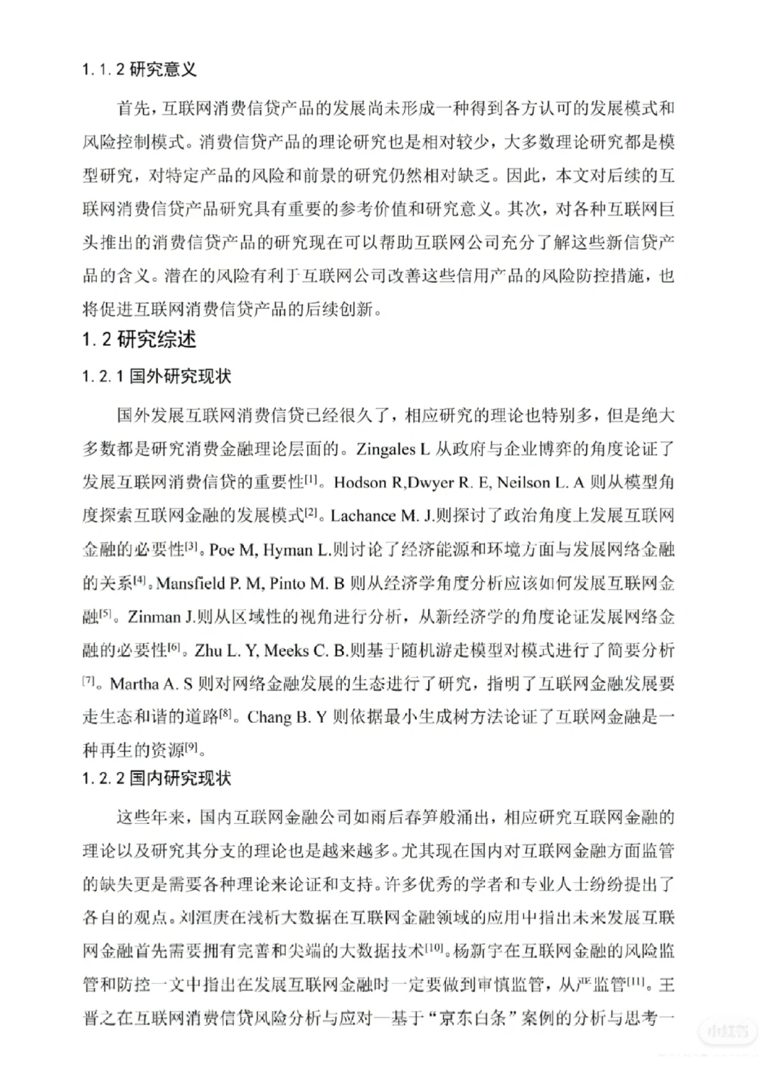 姐妹们，金融学论文初稿已搞定?