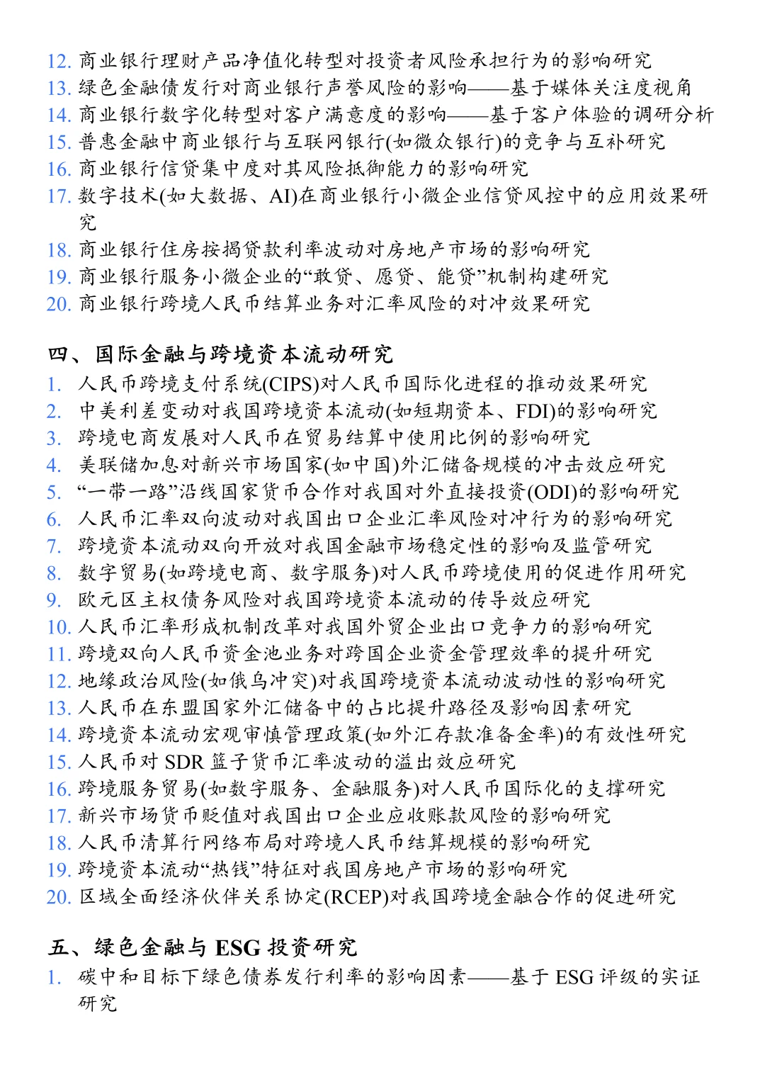 拜托??金融学的宝子一定要刷到啊❗️