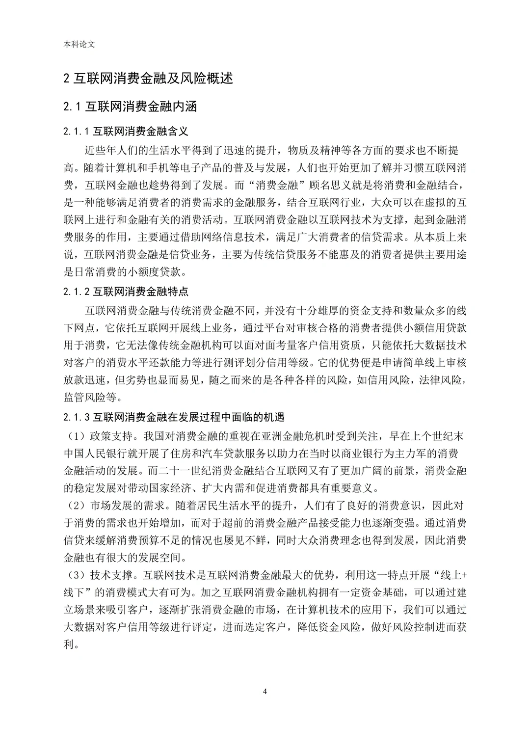 导师：金融学毕业论文不会写，会不会抄！！