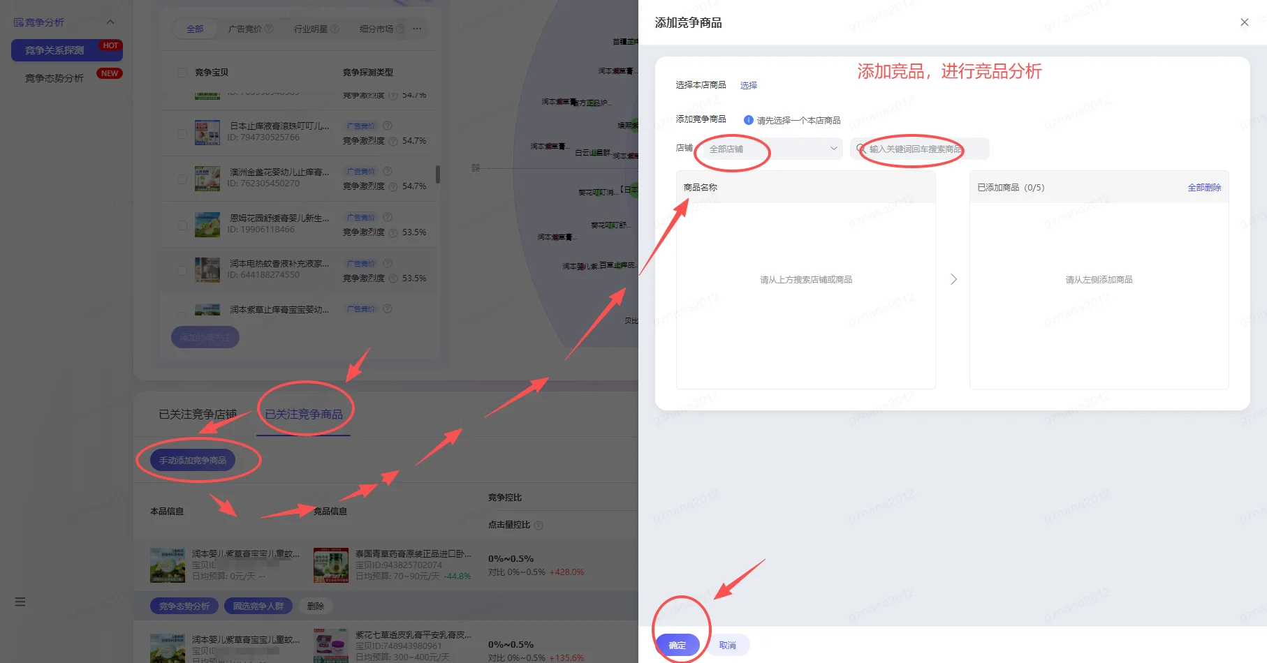 竞品退出市场竞争也能看！达摩盘竞争分析