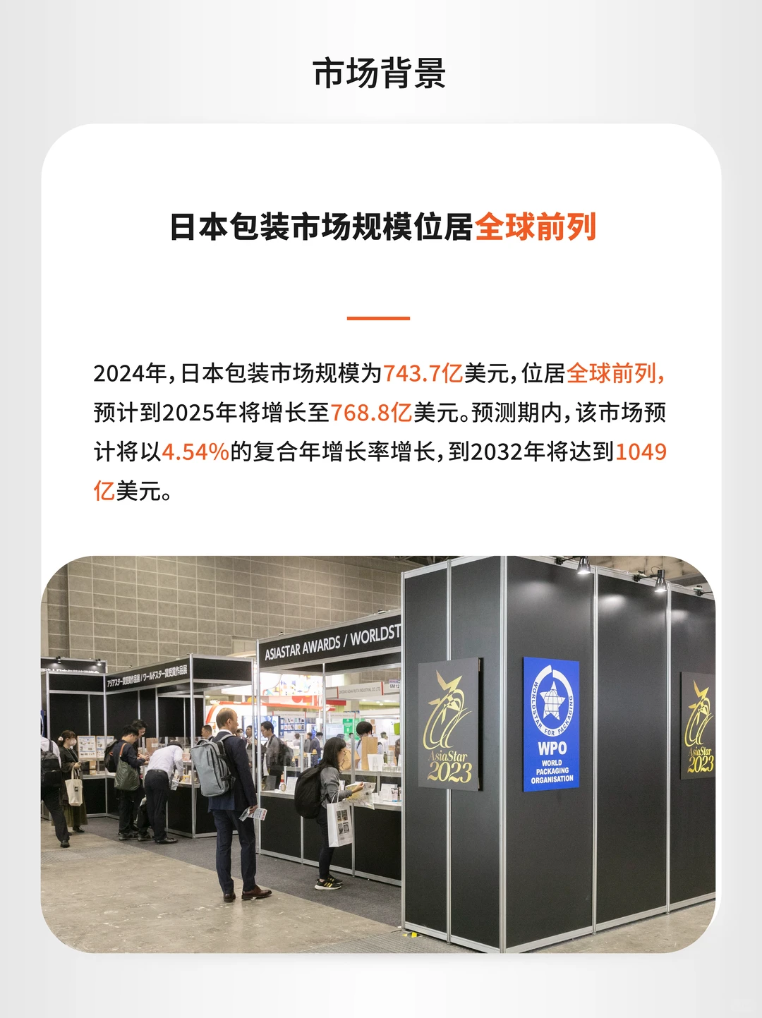 日本包装市场全球前列?出口的巨大机遇~