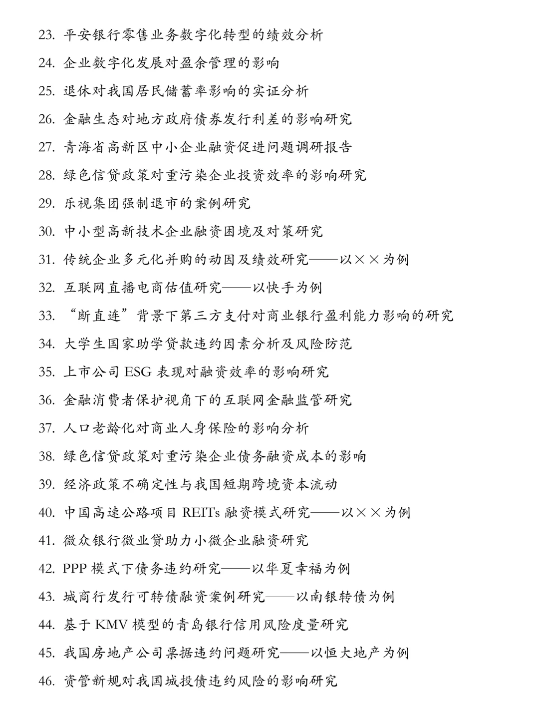 所有金融学专业的宝子?一定都要刷到啊啊