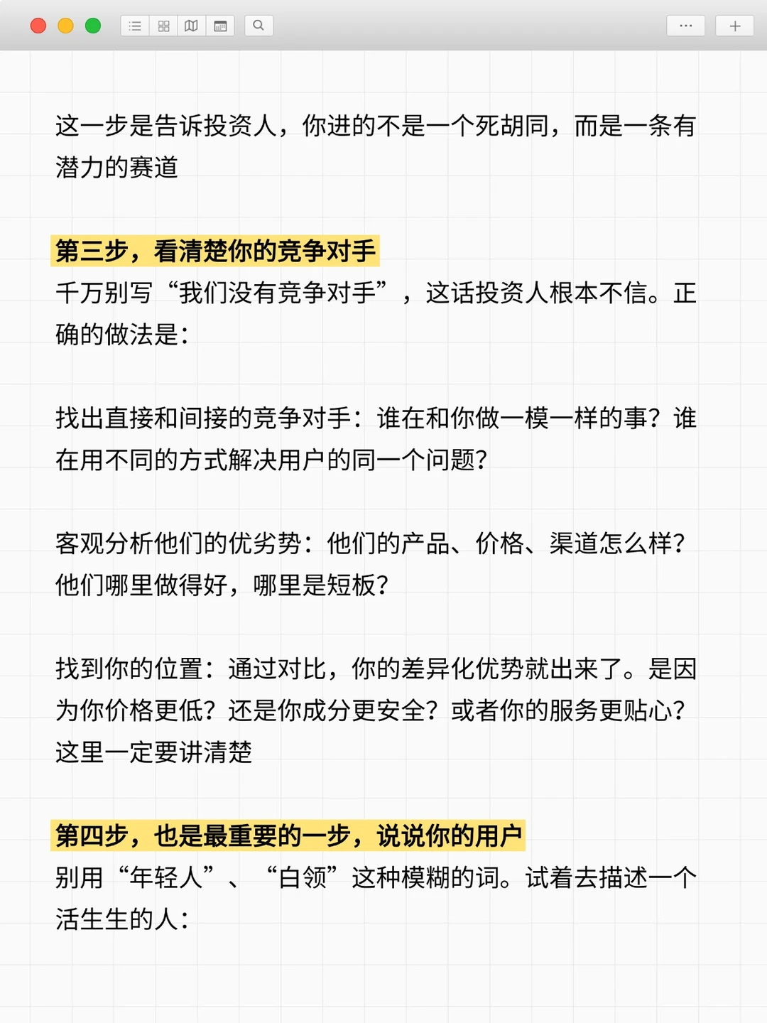 创业计划书市场分析怎么写