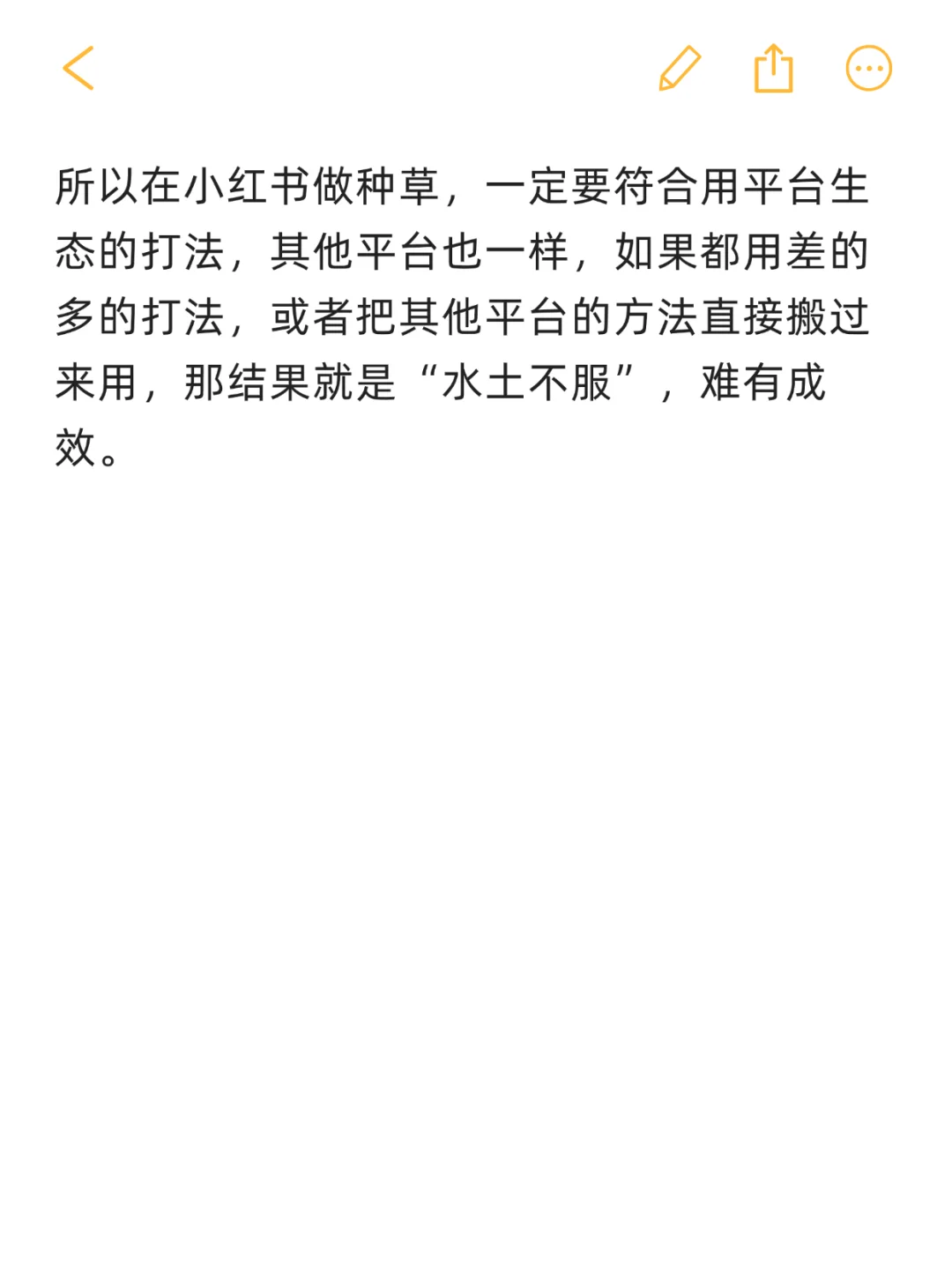 打法要符合平台生态才能有效