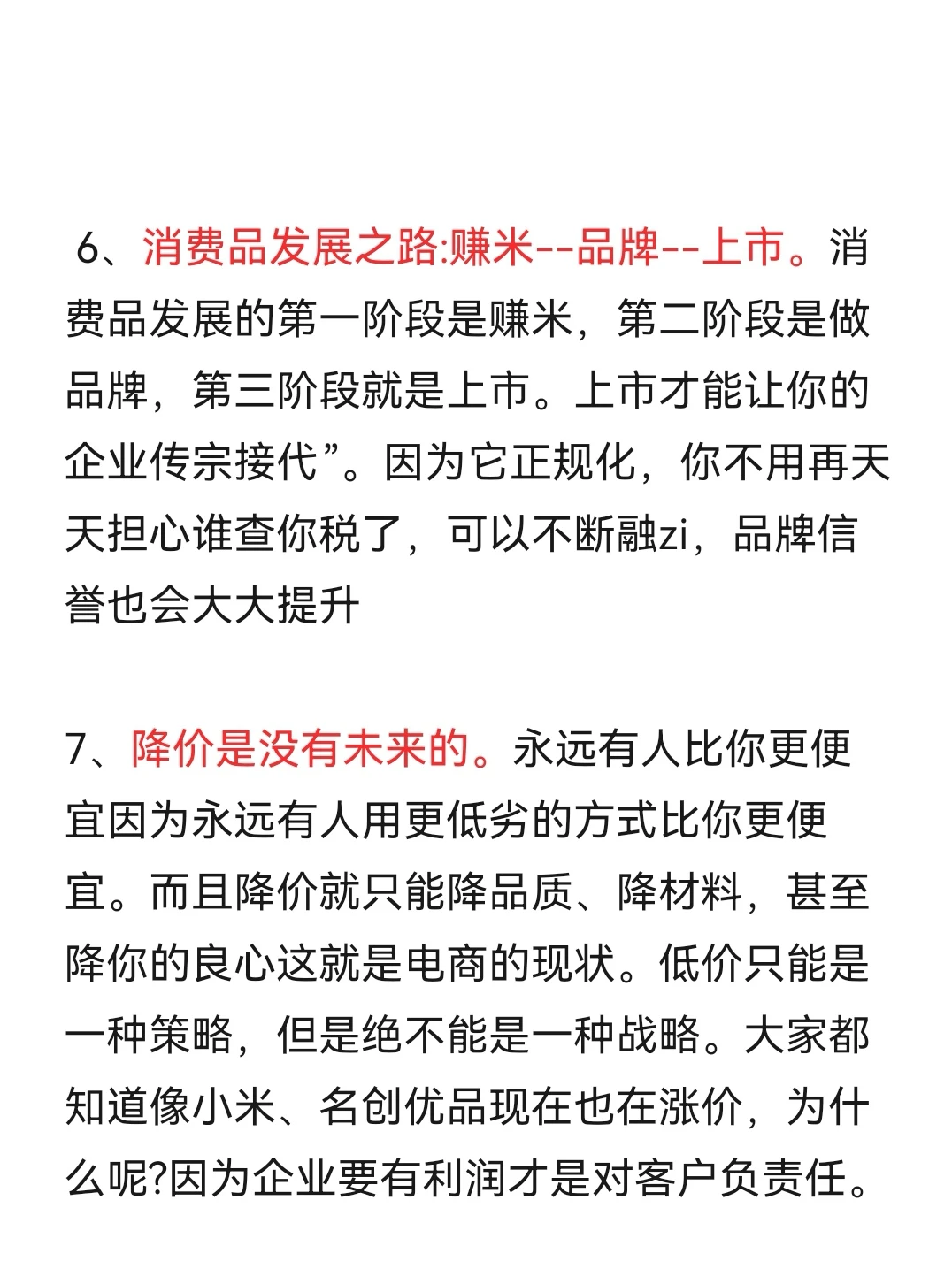 当下的电商趋势已经很明显了?